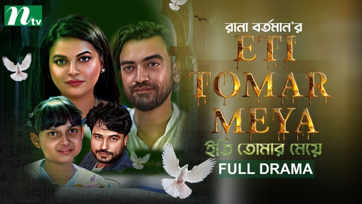 Eti Tomar Meye