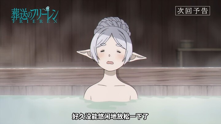 [January] Requiem of the Rosemary: Season 2, Episode 3 Preview [Tangxin Dan Sub Team]