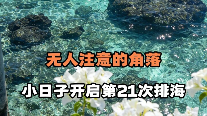 Japan has begun its 21st release of treated nuclear wastewater.