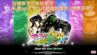 免费获取 JOJO的奇妙冒险：群星之战 重制版 v2.3.3  豪华中文版 全DLC JoJo's Bizarre Adventure