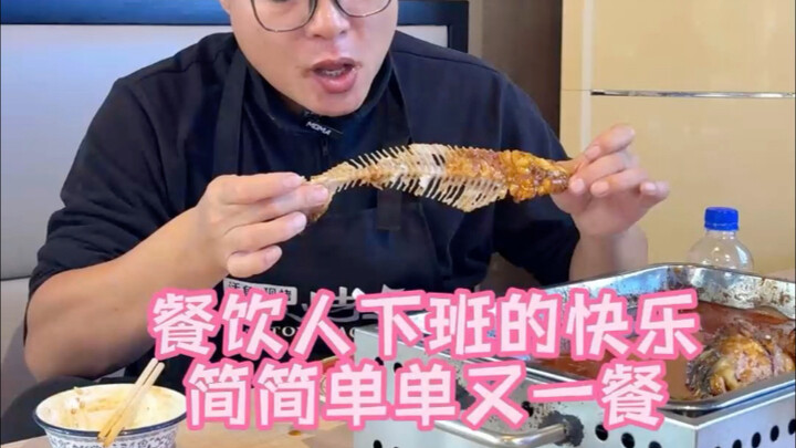 I’ve got a leftover fish today that no one wants to eat—guess I’ll have to tough it out and eat it m