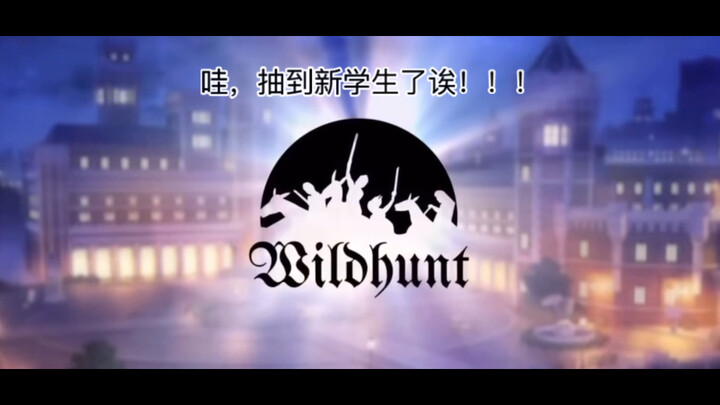 Wild Hunt Academy of Arts... Wait, who is Heathcliff?