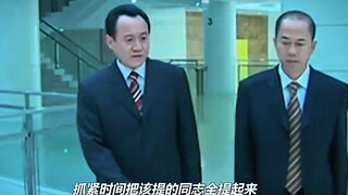 这样的领导哪里去找？田封义提拔前提拔下属，抓紧时间把该提的同志全都提起来