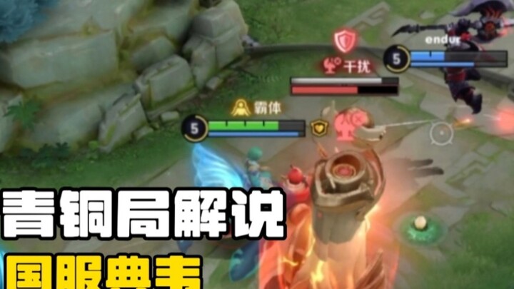 Giải thuyết trận đấu Vương Giả Vinh Diệu cấp Đồng: Điển Vi máy chủ quốc gia (tự xưng)