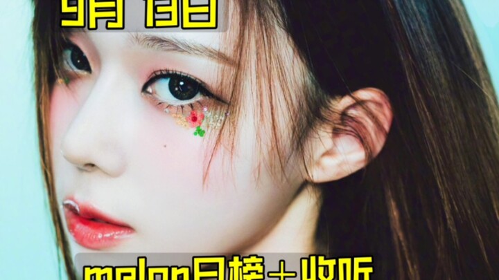 『ชาร์ตลูกแคนเดิลรายวัน』แรงจนหยุดไม่อยู่.. ฮวาซาใกล้ติดอันดับ 1 แล้ว! อูจี + มียอนกลับมาติดชาร์ล! RII