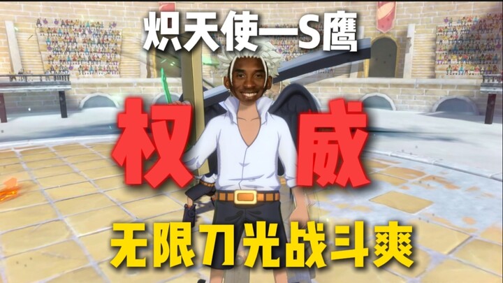 Heaven-defying Seraph Hawk Eye with endless blade flashes! The most exhilarating episode yet! [Serap