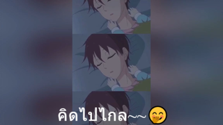 คิดไปไกล~~🤭