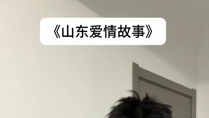 “Kisah Cinta Shandong”