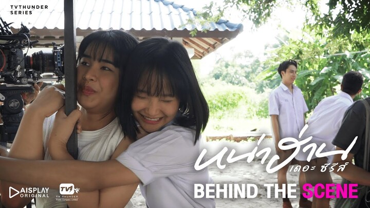 เบื้องหลังศึกแห่งศักดิ์ศรี! | Behind the Scene หน่าฮ่าน เดอะ ซีรีส์ EP.5 [3/4]