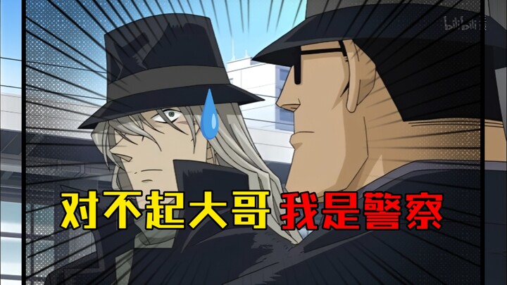 黑衣组织有多少卧底？究竟是酒厂里掺了水，还是水厂里掺了酒啊！