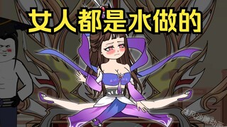 第294集 道友请放心 女人都是水做的