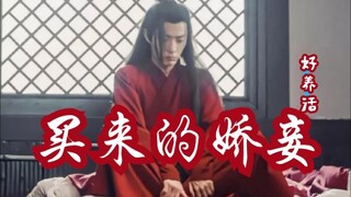 【剧版忘羡ABO】买来的娇妾好养活3