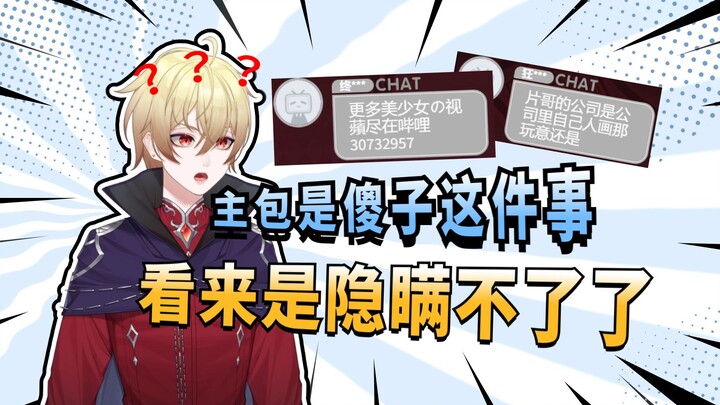 怎么有人不记自己直播间啊？