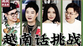 What kind of magical experience is it for Cantonese people to listen to Vietnamese?