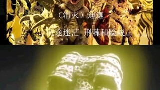 抽象奥比奥！闪耀加坦杰厄VS令伽奥特曼
