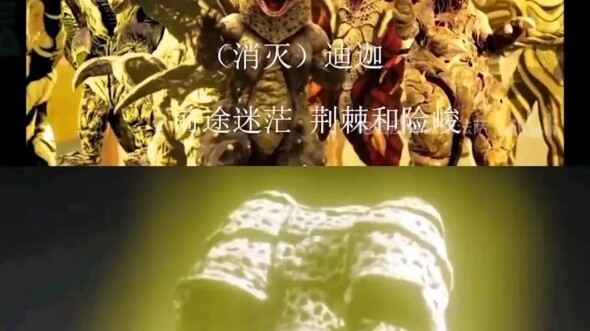 抽象奥比奥！闪耀加坦杰厄VS令伽奥特曼