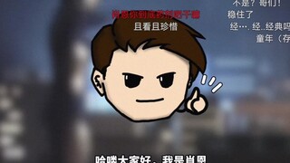 肖恩竟然是苍月奥特曼（补档）