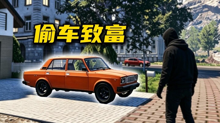 Can you get rich by stealing cars abroad?