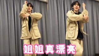 赵让翻跳SHINee《姐姐真漂亮》
