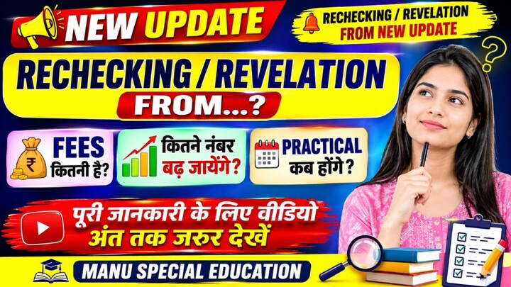 special bstc rechecking REVELATION FROM