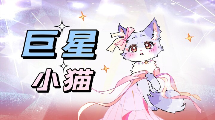Kitten: Without dreams, what is the difference between a cat and a salted fish?