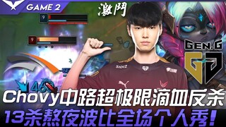 HLE vs GEN ChoOoOvyYyY! Chovy melakukan balas dendam super dramatis di mid lane dengan nyaris kehabi