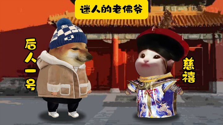 我那迷人的老佛爷，百亿补贴创始人。