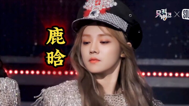 หลูหาน «Super Lady» คัฟเวอร์: ซ่งอวี่ฉี ไลฟ์แพนกล้อง