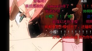 小樱击碎蝎，前后弹幕对比