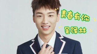 อู๋เจ๋อลิน | เพลงธีมของเต่าชิงคุณ