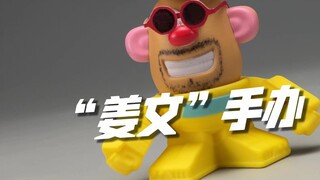 How could he look so much like Jiang Wen! ? McDonald's toys Transformers Mr. Potato Jiang Wen figure