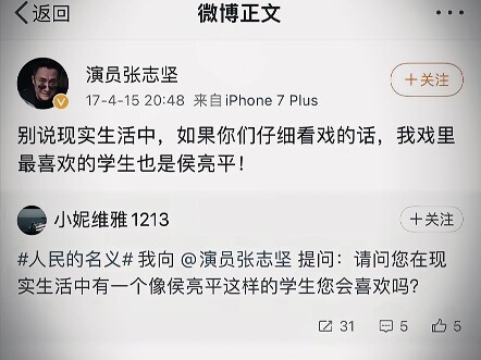别以为你来汉东没几天，我就不知道你媳妇是钟小艾!
