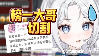 我吃嫩草怎么了？那叫真爱啊