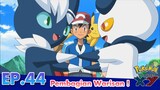 Pokémon the Series: XY  | 44 Pembagian Warisan ! | Pokémon Indonesia