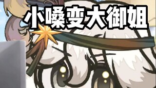 这是伟大的进化