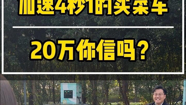你问问身边的女闺蜜，觉得这车值多少钱