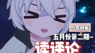 【小吉祥鲨】