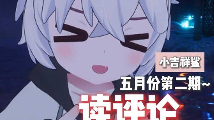 【小吉祥鲨】
