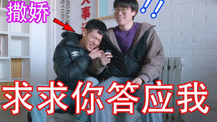 ทุกอย่างเมื่ออยู่หน้ากล้อง? ให้ห้องพักมาอ้อนฉัน แล้วเขาจะยอมไหมนะ…?!