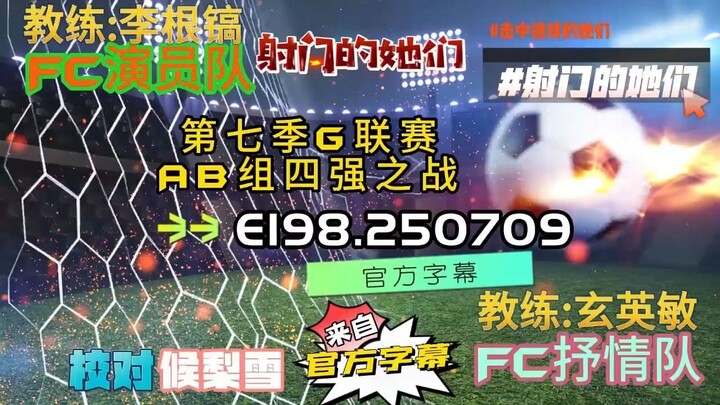 射击之星 E198.250709 中字