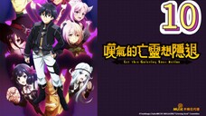 EP-10||Let This Grieving Soul Retire Season 02||ENG SUB