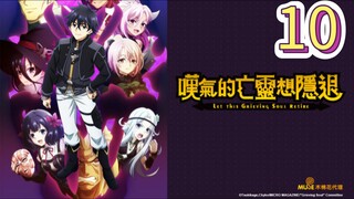 EP-10||Let This Grieving Soul Retire Season 02||ENG SUB