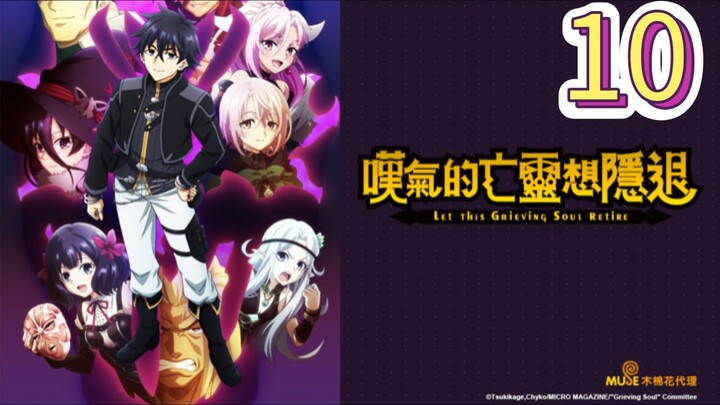 EP-10||Let This Grieving Soul Retire Season 02||ENG SUB