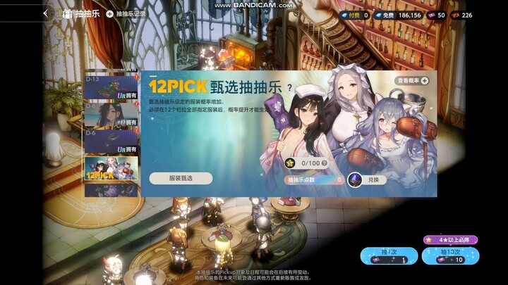 07.17 Gacha for UT Mom