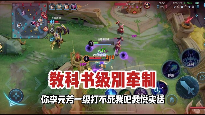 Instructor Donghuang: First-class high-ground positioning! A textbook‑level harassment!