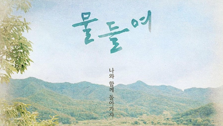 Tinted With You Ep2 [Korean BL]