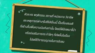 🇹🇭MY SCHOOL PRESIDENT (2022) EP 02 [ ENG SUB ]