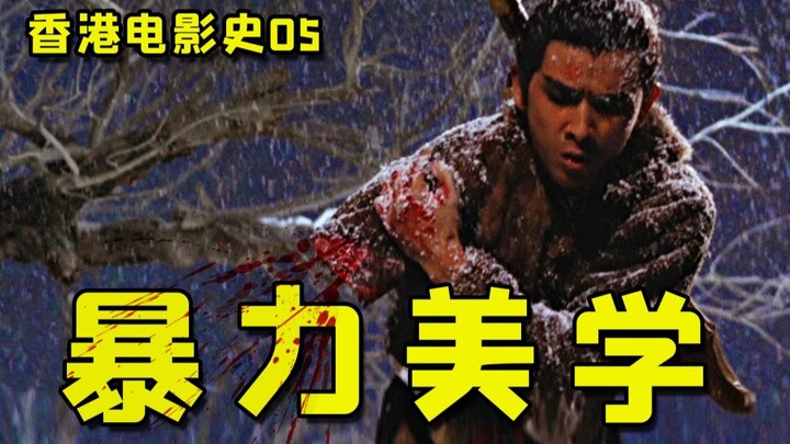 Sejarah film Hong Kong sangat gila 05: Pertarungan usus dan seni bela diri maskulin Shaw Brothers St