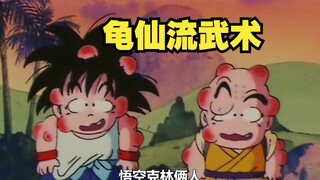 龟仙流武术的训练到底有严格