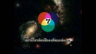 อุบัติรักเกาะสวรรค์ ตอนที่10